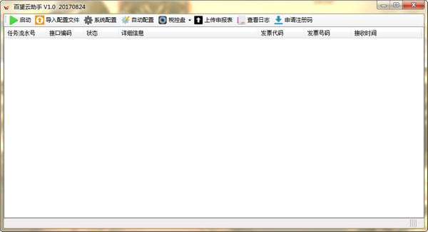 赢客云下载最新 