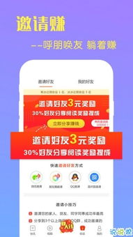 盛读小说赚钱软件下载 