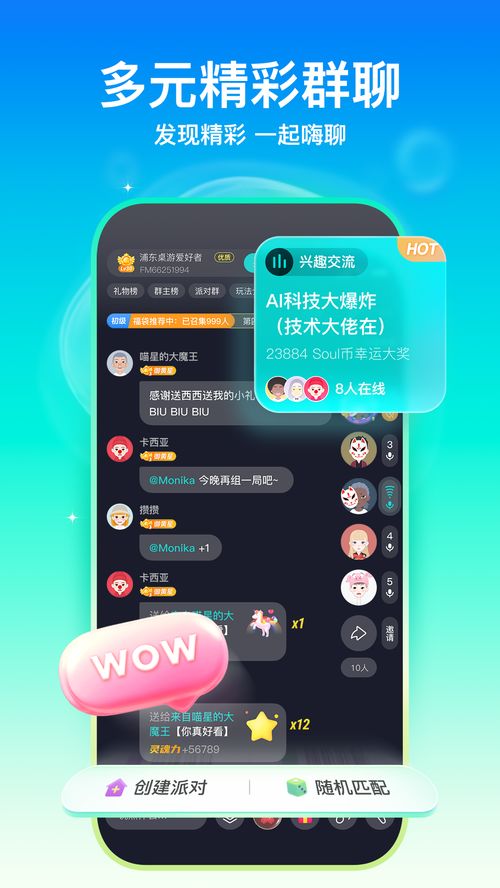 Soupsoup安卓手机版下载 