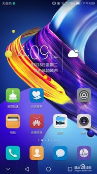 华为安卓系统升级8.0,智能生活新篇章
