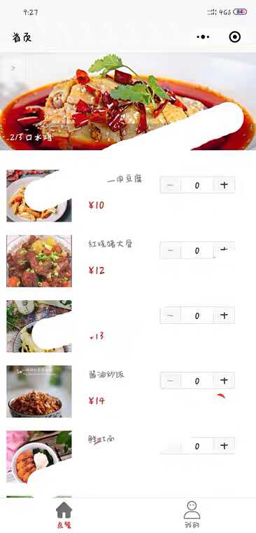 安卓餐饮点餐系统源码,功能解析与开发要点概述