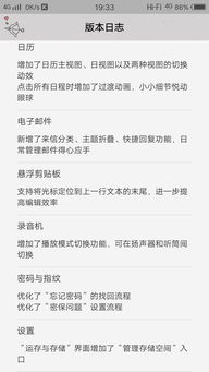 安卓7.1系统自动更新,畅享智能生活新体验