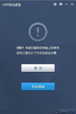 灵缇游戏加速器 