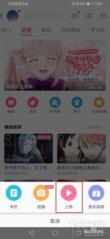 哔哩哔哩漫画 