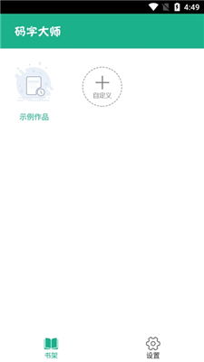 抖音文字大师下载安装2024最新 