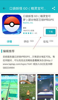 疯狂派对go下载正版中文版 