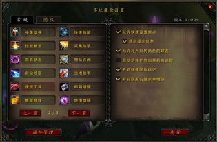 多玩我的世界盒子旧版 