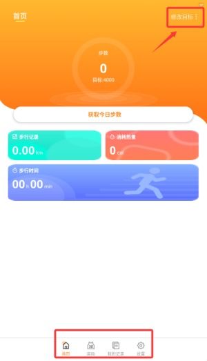 安卓系统控制运动软件,助力健康生活新体验