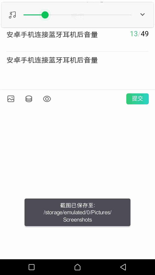 安卓系统蓝牙通话音量,安卓系统蓝牙通话音量优化与调整指南