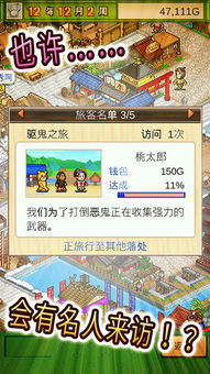 大江户之城 