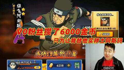 火影忍者究极风暴手机无限金币版 