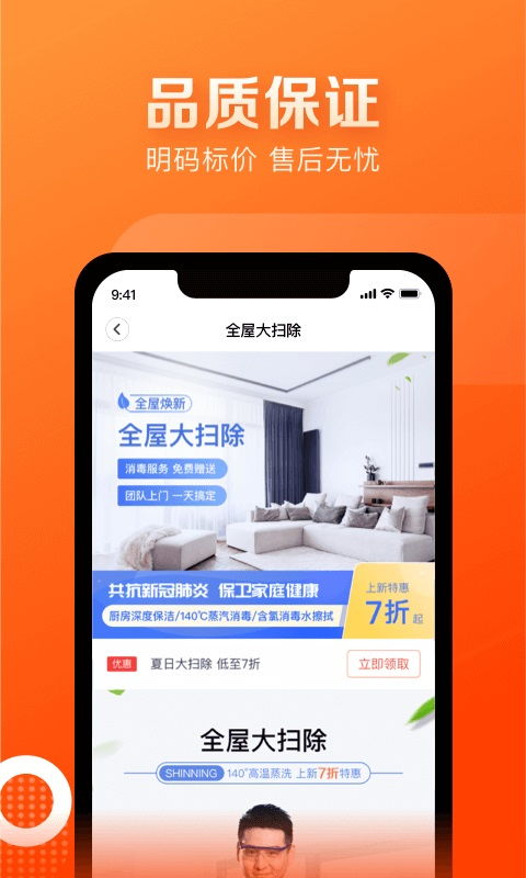 天鹅到家极速版 