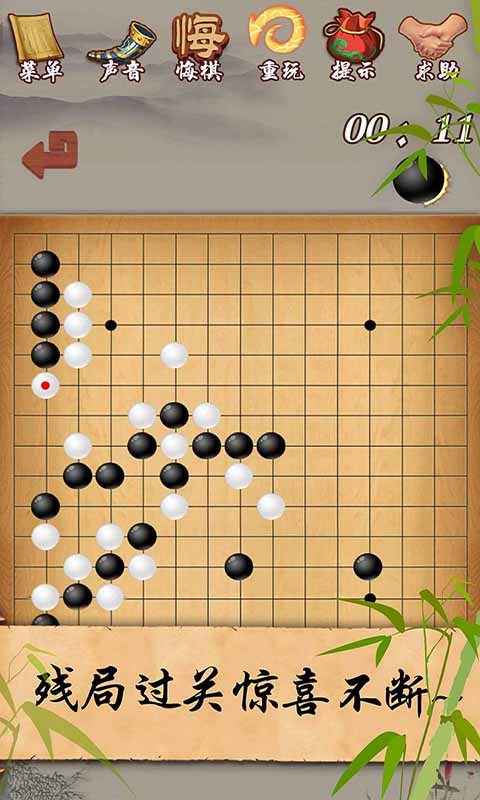 传统经典五子棋 