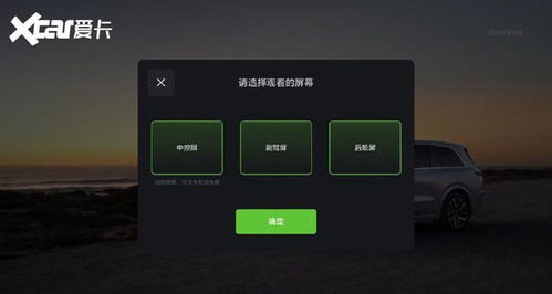 理想车机系统基于安卓,创新与智能的完美融合