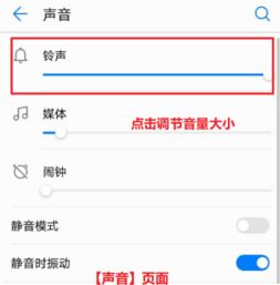 安卓十怎么调节系统音量,轻松掌控系统音量设置