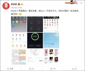 flyme7系统基于安卓,Android系统下的创新与优化之旅
