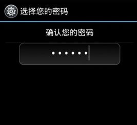 平板安卓系统的密码忘了,解锁秘籍大揭秘