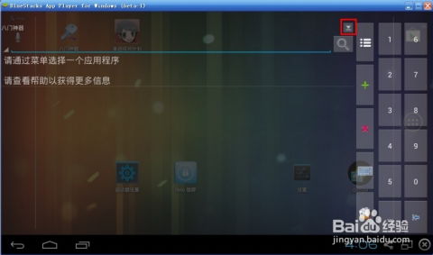 塞班可以改安卓系统吗,畅享智能新体验