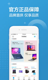华硕商店正规吗安卓系统,安卓系统下的正规购物天堂