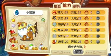 洛克王国手游下载 