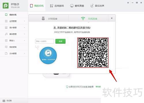 无线助手推荐安卓系统吗,智能生活新选择
