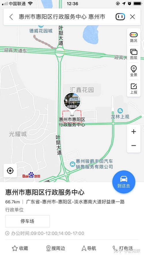 惠阳买房攻略系统和安卓,安卓系统下的智慧选房指南