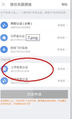 新浪邮箱会员版 