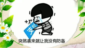 无防备