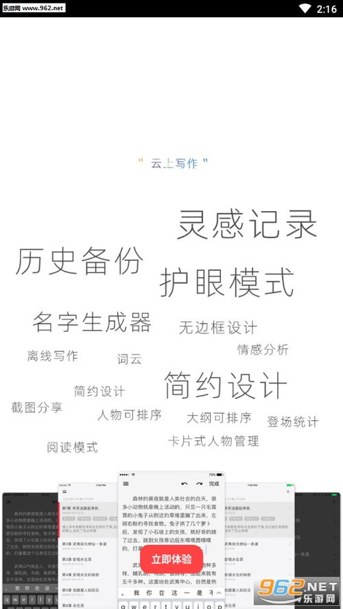 云上写作最新版下载 