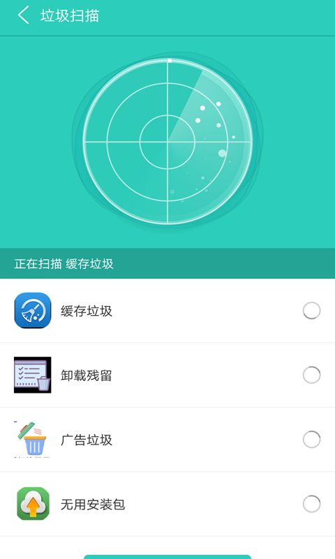 安卓系统缓存清理软件,提升运行速度