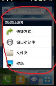 安卓系统边框颜色设置,打造个性化界面