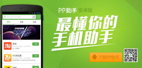 安卓p系统去那下载,Android P系统特色功能深度解析