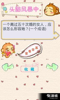 新脑筋急转弯 