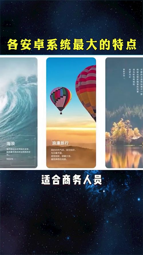 安卓系统的优点和特点,卓越性能与丰富特色的完美融合