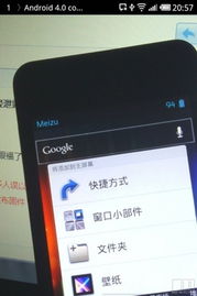魅族有没有安卓系统,安卓系统下的创新与突破