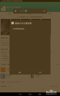 安卓系统锁屏打开界面,探索锁屏打开界面的创新功能与便捷操作