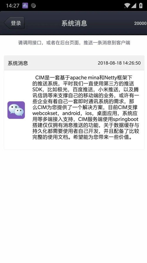 安卓java开源即时聊天系统,构建高效便捷的沟通平台