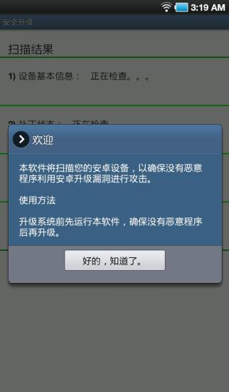 安卓系统漏洞怎么使用,深度解析与防范策略