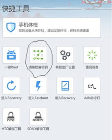 安卓系统有指纹忘了图案,解锁攻略大揭秘！