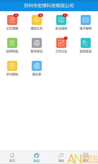 oa系统安卓手机软件,随时随地掌控工作动态