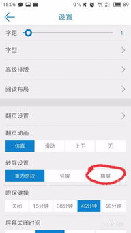 安卓系统如何反转屏幕,安卓系统屏幕反转操作指南