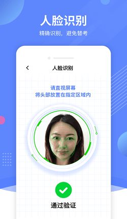 优巡监考系统安卓版,助力教育公平