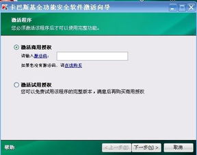 自制激活码生成器 