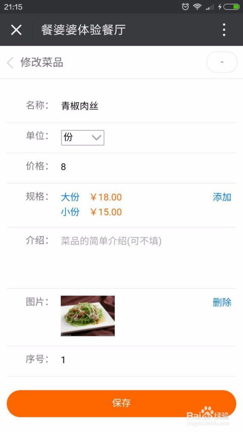 聚巷自助点餐 