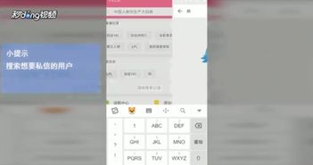 私信交友软件下载 