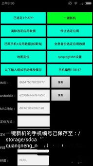 安卓12系统改机软件,轻松实现系统升级与个性化定制