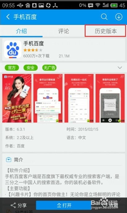 如何下载原版安卓系统,下载原版安卓系统全攻略