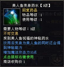 魔幻气泡药水 