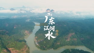 江河水