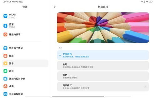 小米平板1安卓9系统,探索无限可能